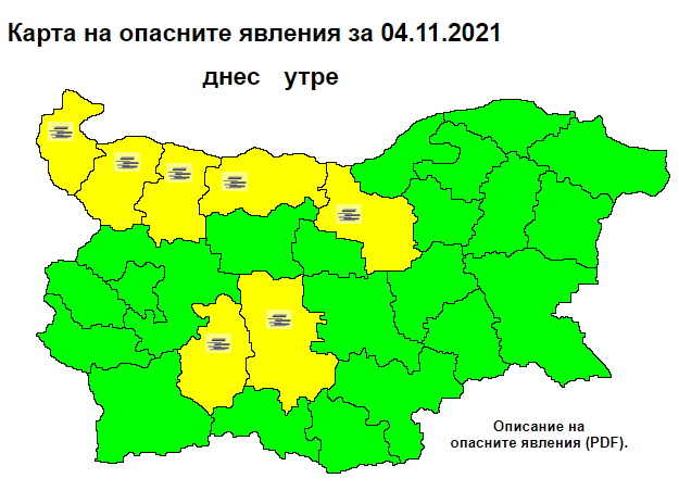 Жълт код за трайни мъгли е обявен за 7 области на страната за 4 ноември
