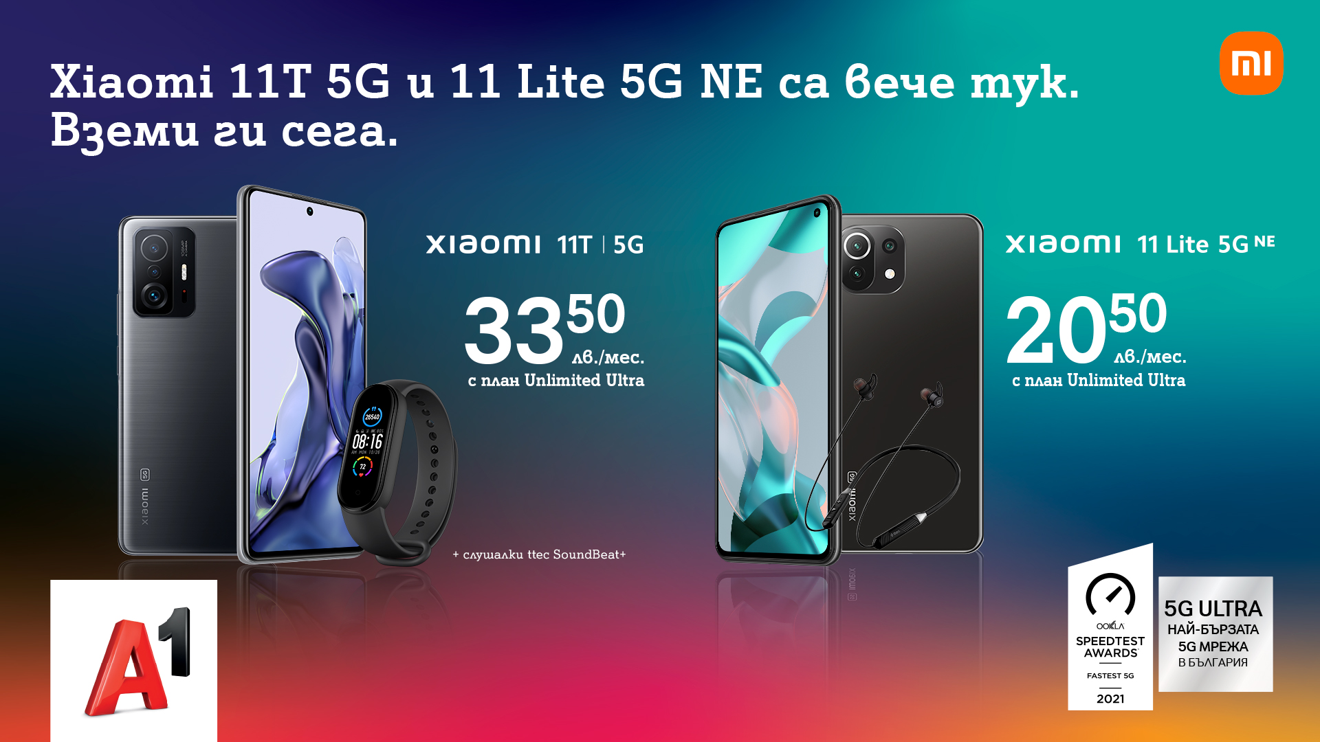 Нови смартфони, 5G изживяване и атрактивни технологични аксесоари изкушават hi-tech феновете
