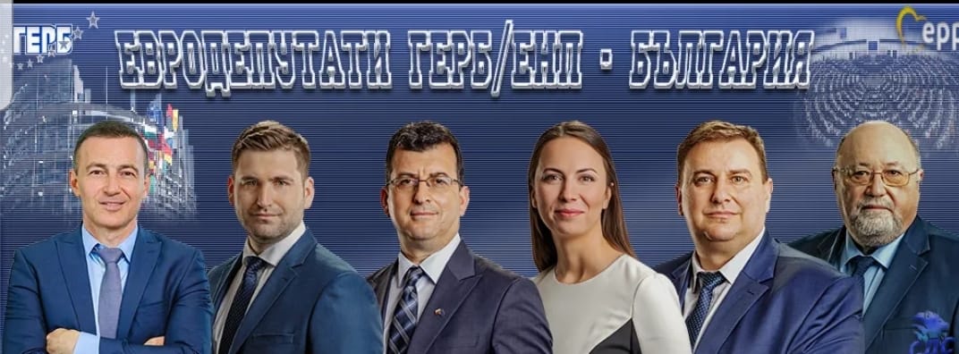 Евродепутатите от ГЕРБ-СДС призоваха ЕК стриктно да наблюдава изборите в България