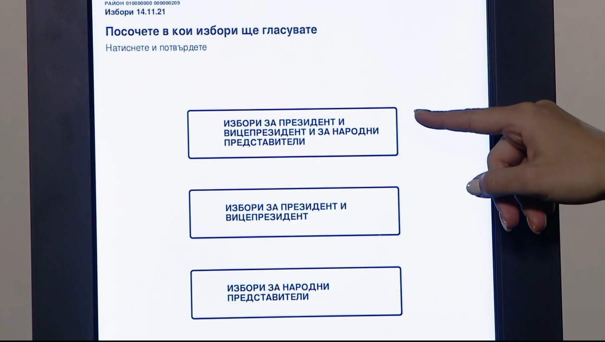 Вижте как се гласува с машина (ВИДЕО)