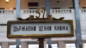 Пуснаха държавен дълг общо за 3,3 млрд. лв.