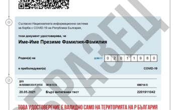 Повторно боледувалите Covid-19 вече могат да получат сертификат