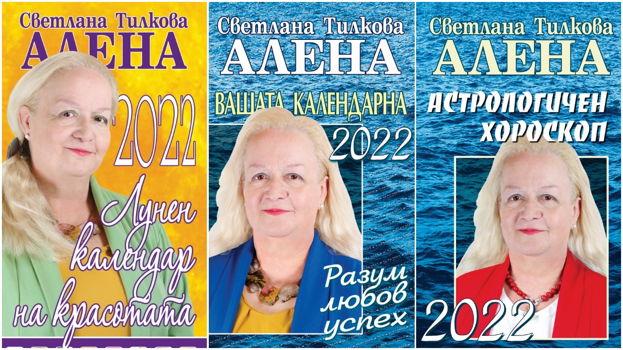 Какво ни очаква през 2022?