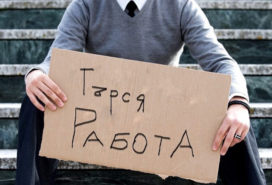 Над четвърт милион българи са без работа