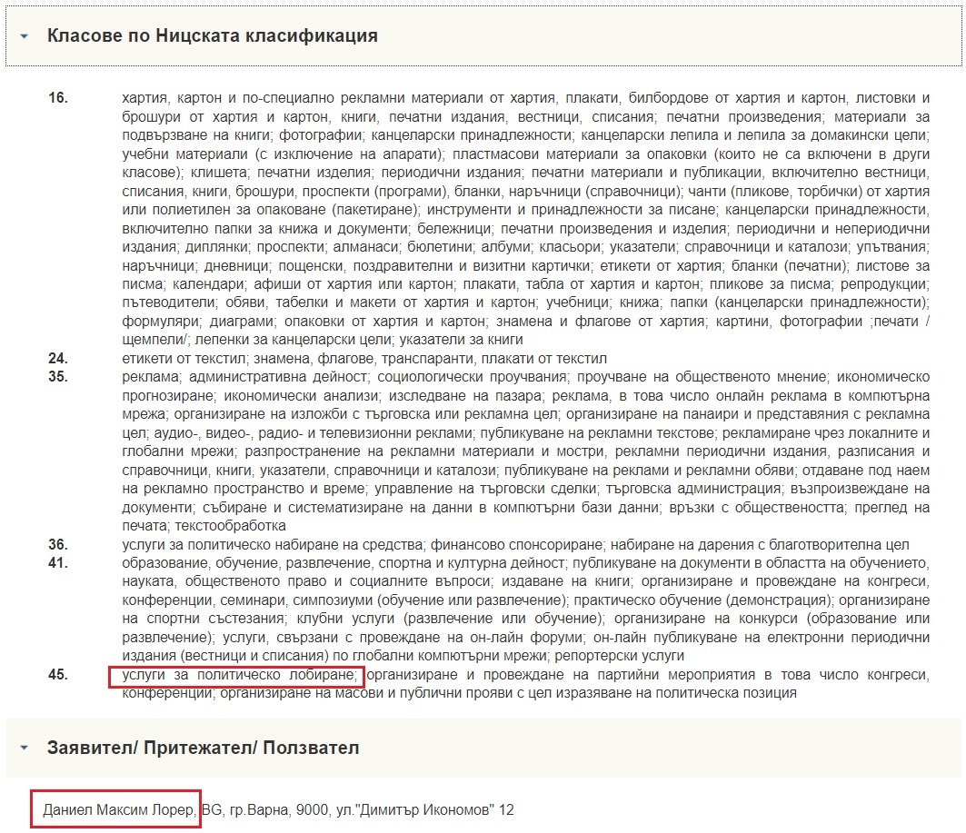 "Продължаваме промяната" взима патент за политическо лобиране