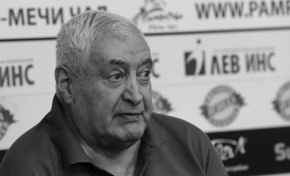 "Левски" почете Иван Вуцов
