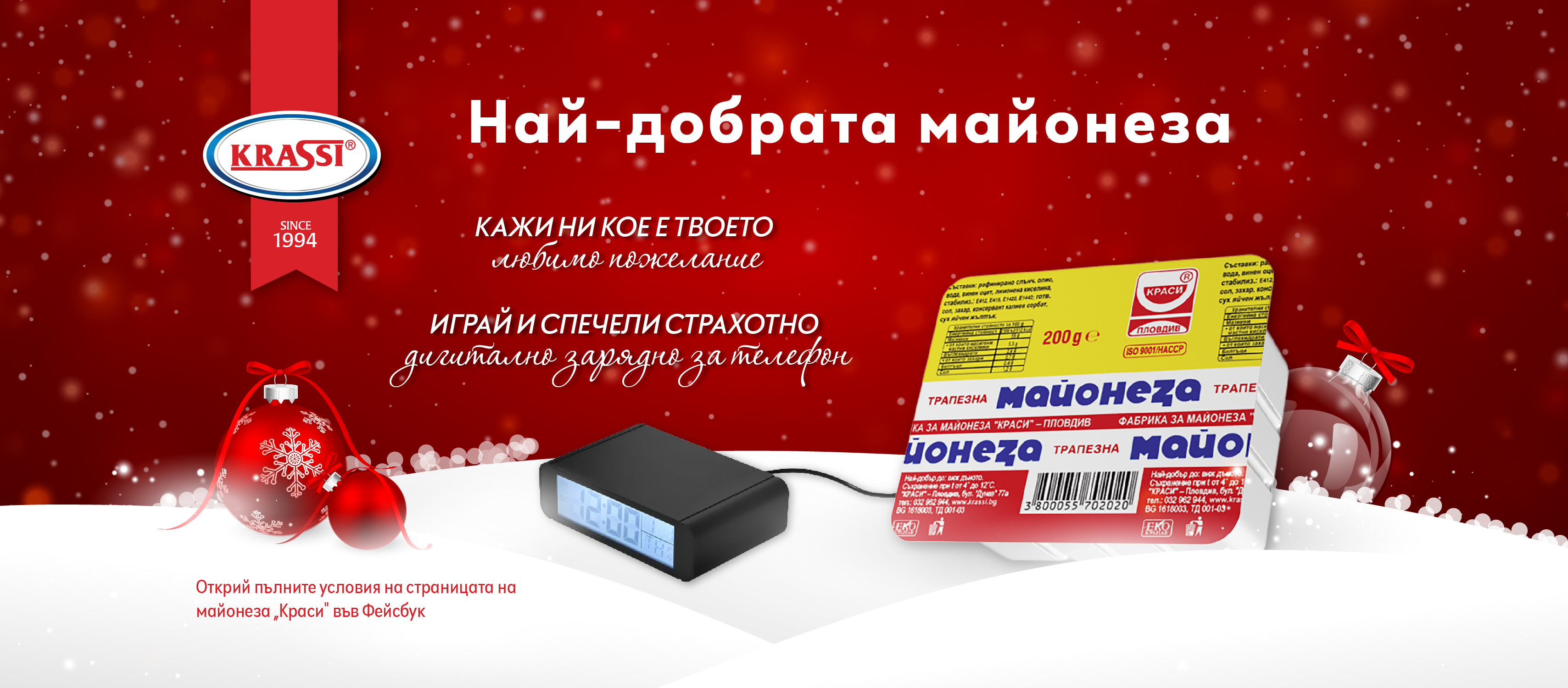 „Късметлия си неслучайно, пада ти се щастие безкрайно!” избраха за любимо пожелание във Фейсбук
