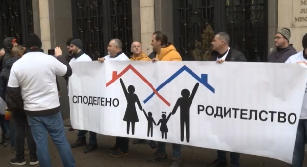 В Деня на бащата мъже протестираха в столицата срещу нормативната уредба при раздяла на родители