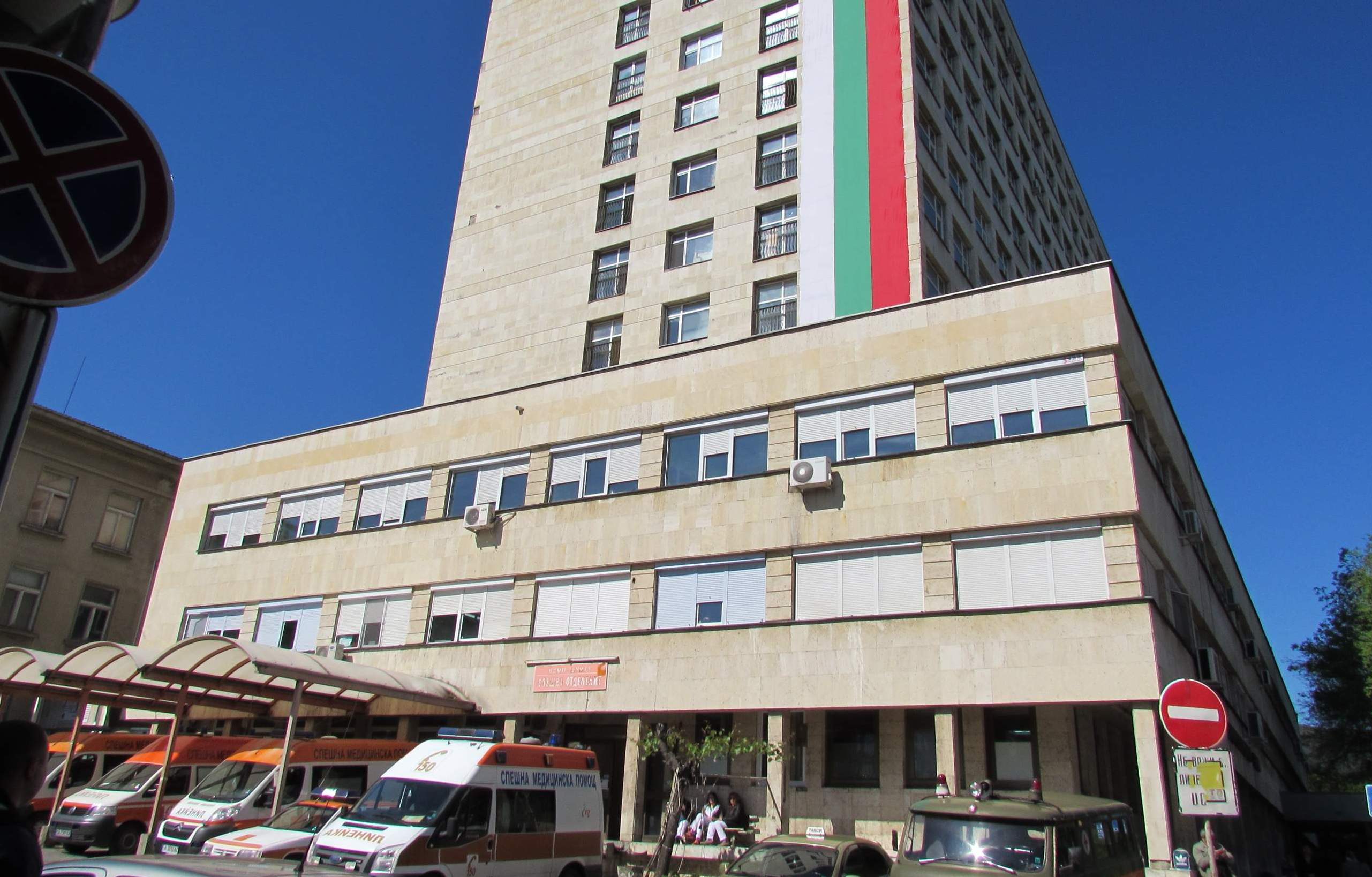 Осъдиха санитар, точил от карта на болен