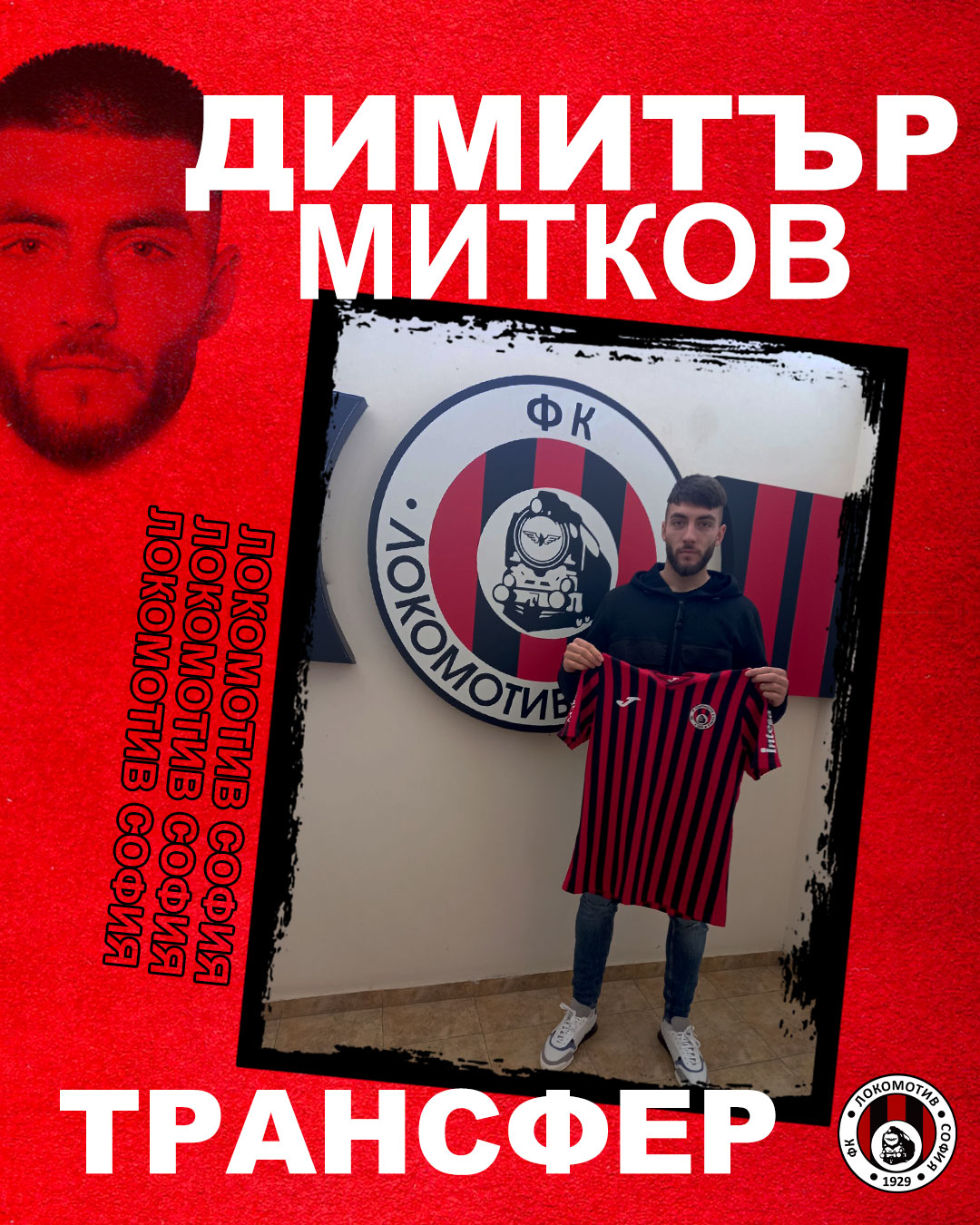 "Локо" (София) обяви нападател от "Лудогорец"