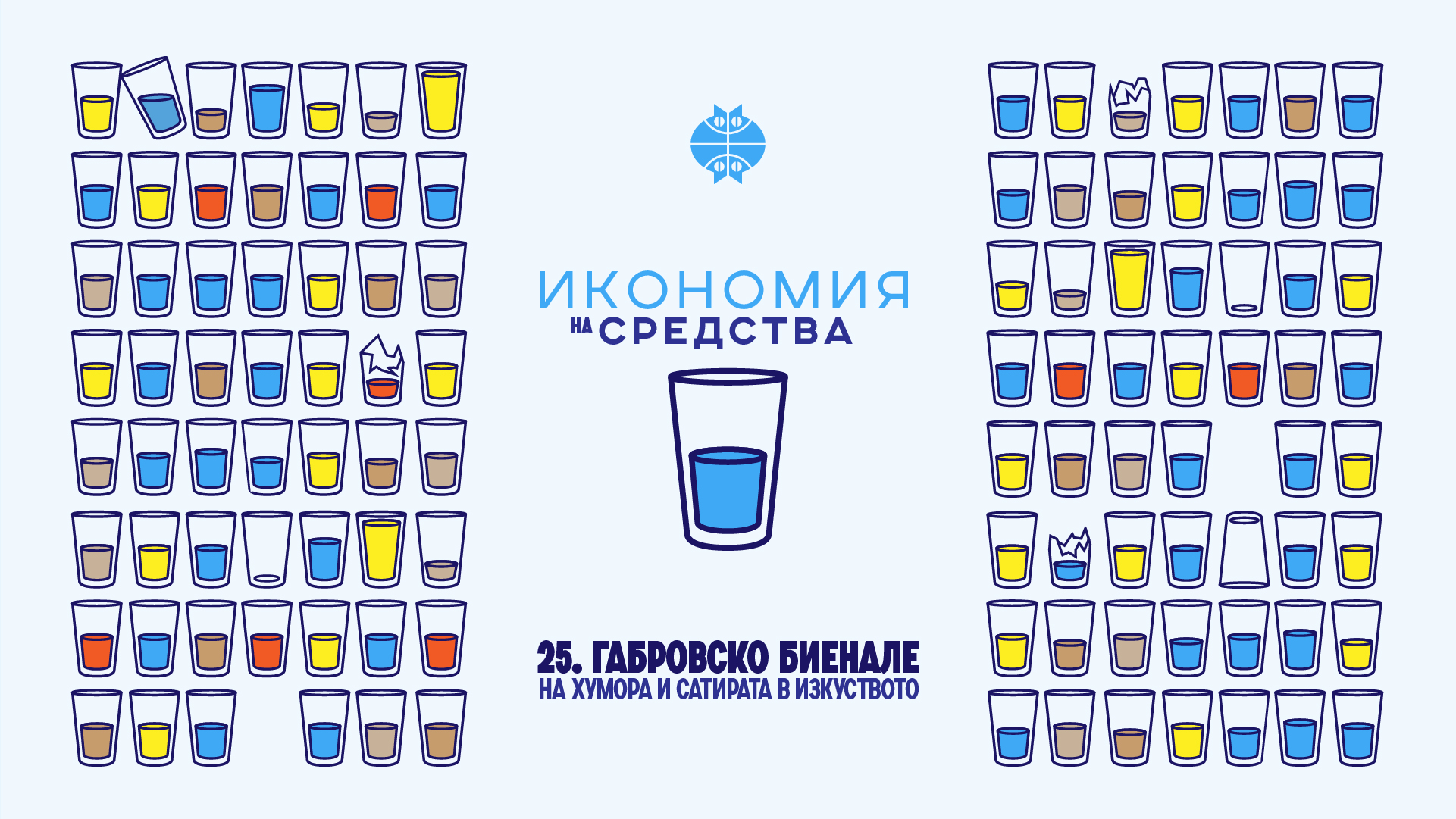 Подготвят 25-то издание на Габровското биенале на хумора и сатирата в изкуството