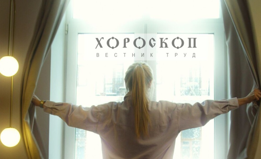 Хороскопът на Алена: Близнаците да се огледат назад, Раците да не прекаляват с претенциите