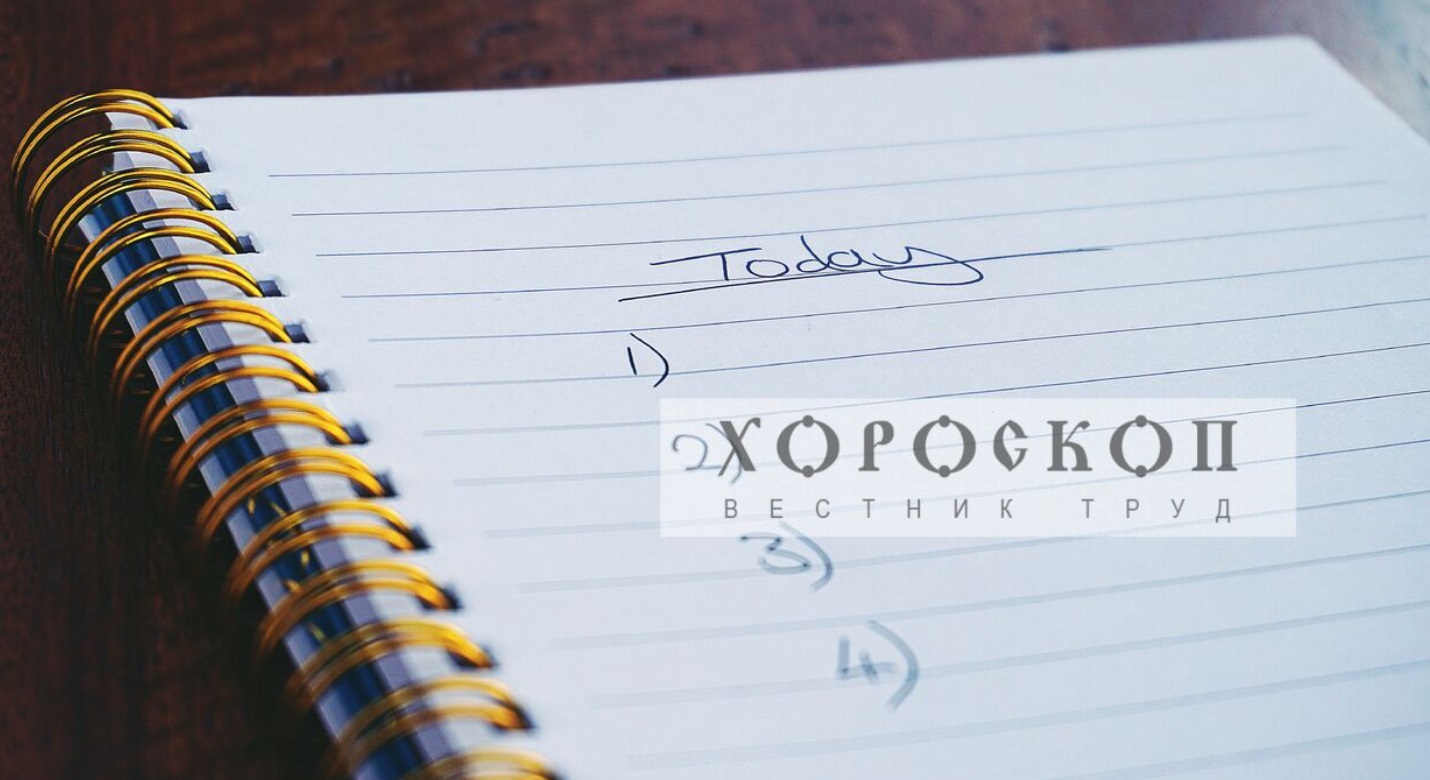 Хороскопът на Алена: Лъвовете в нови проекти, Девите със служебни планове