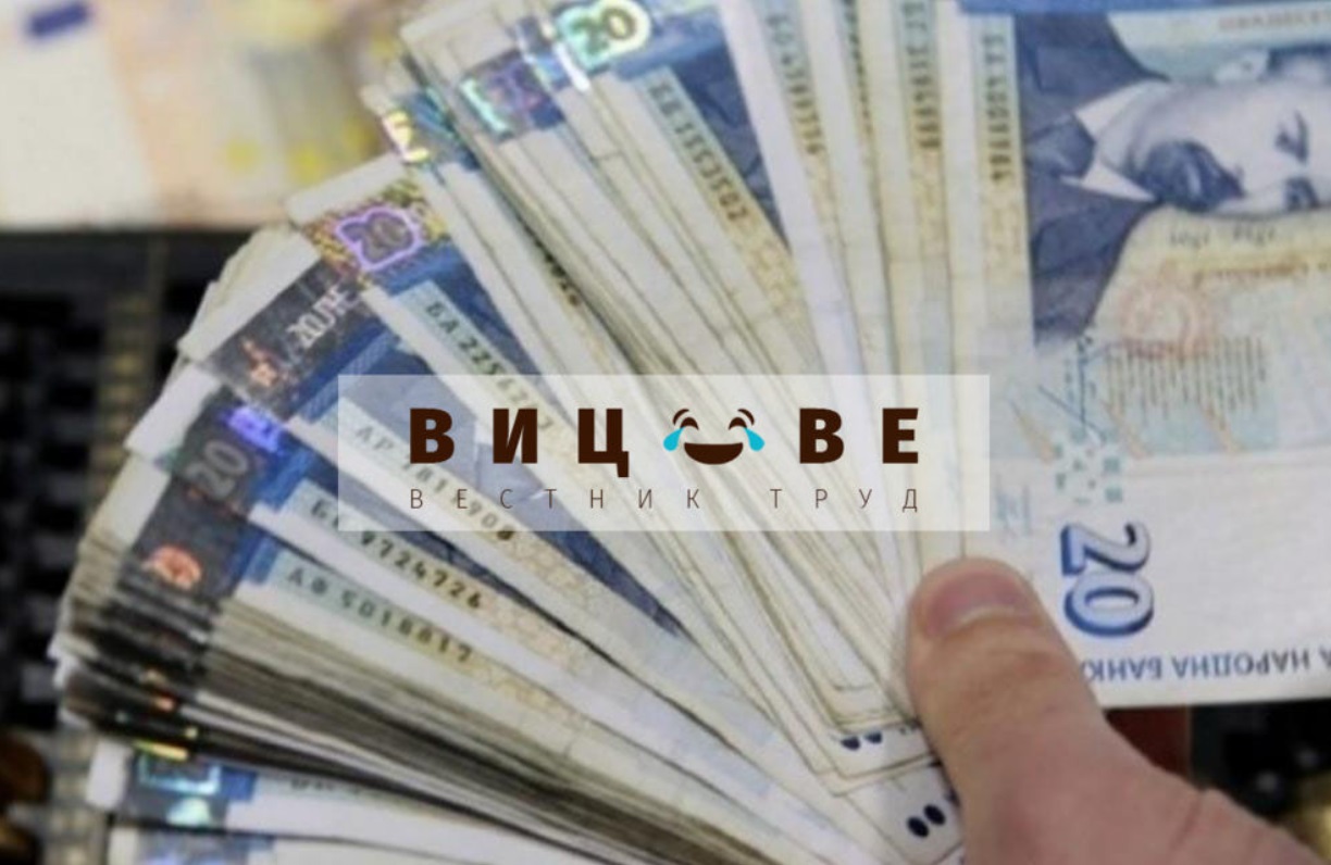 Как идва заплатата през януари?