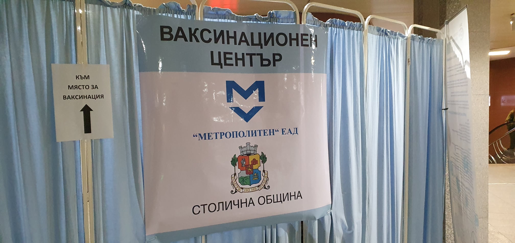 11 313 ваксинирани за 10 дни в изнесените пунктове в София