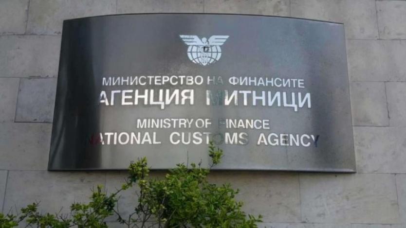Писмо до “Труд”: За кого работи българската митница?