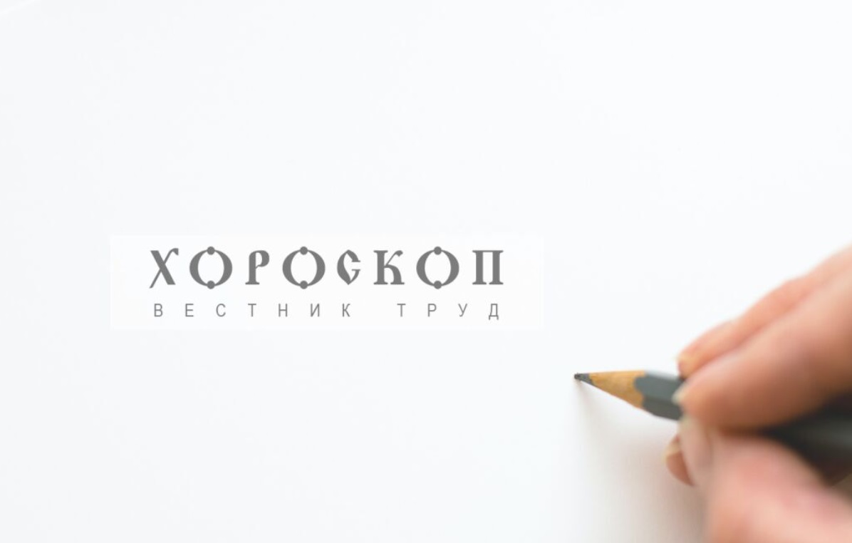 Хороскопът на Алена: Положителни емоции за Водолеите, идеите на Рибите получават подкрепа