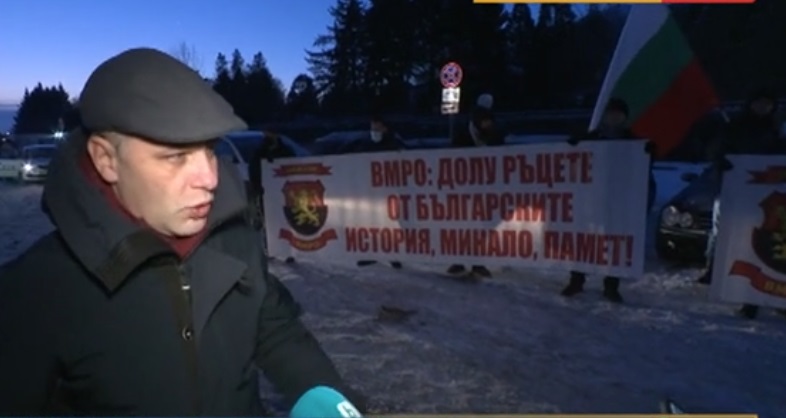 Демонстрация на ВМРО посреща министрите на Северна Македония