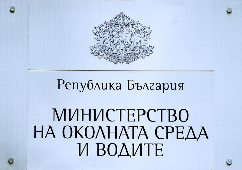 МОСВ публикува за обществено обсъждане цели за опазване на нови 11 защитени зони от „Натура 2000“