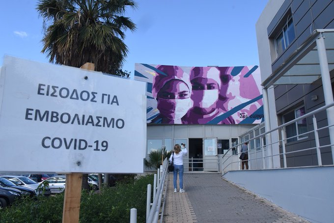 74% от гърците вече са напълно ваксинирани