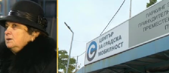 Румяна Милова, ЦГМ: Цените за репатриране на автомобили не са актуализирани от 10 г.