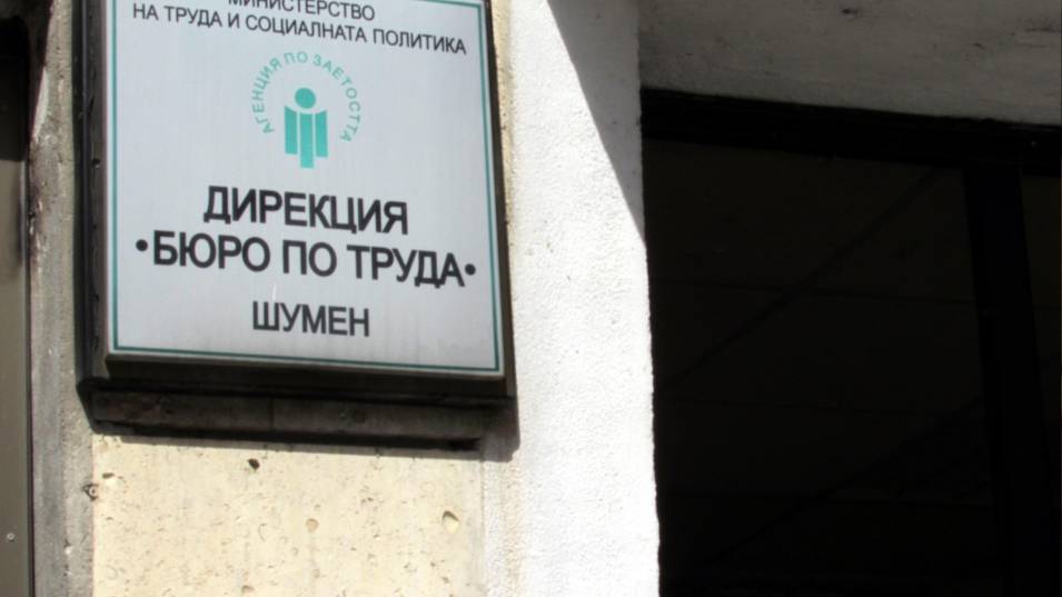 Над 57% от устроените на работа без квалификация