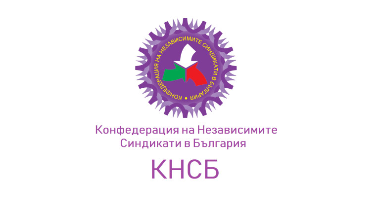 КНСБ: 1479 лева са били необходими за издръжката на един работещ през декември