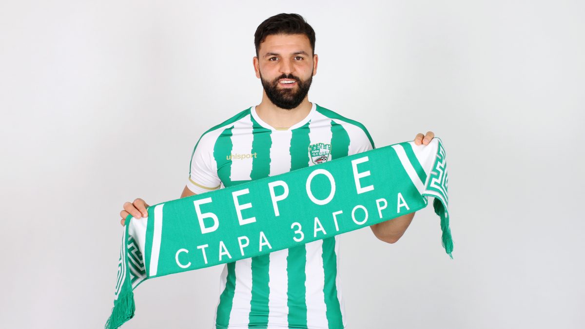 "Берое" взе защитник, играл на Мондиал 2018