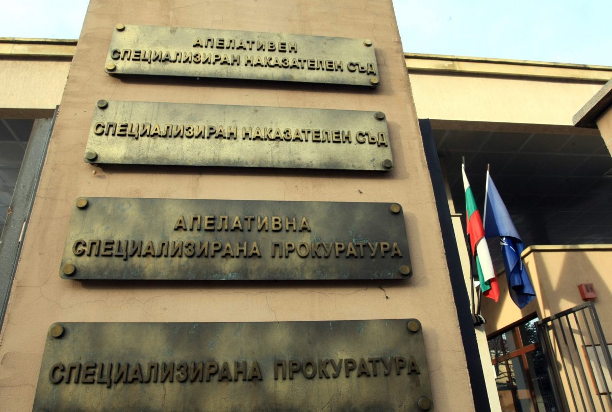 Мантрата, че спецпрокуратурите не работят, е фалшива