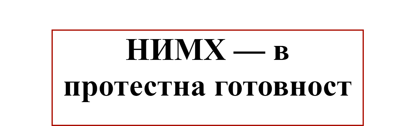 НИМХ е спрял подаването на информация на сайта си за времето