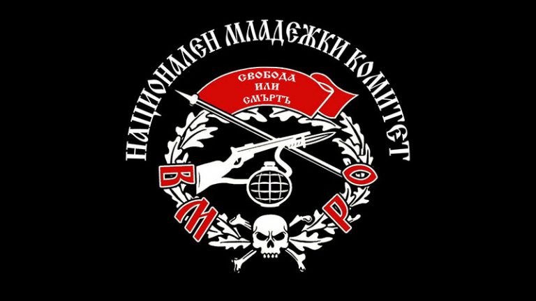 Младежите на ВМРО към МДСБ: Дойде време да си подадем ръка – присъединете се към нас!