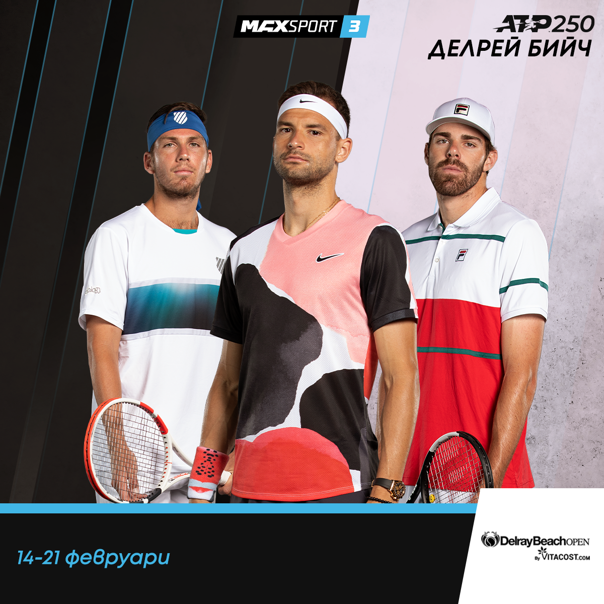 Участието на Григор Димитров в Делрей Бийч пряко по MAX Sport 3