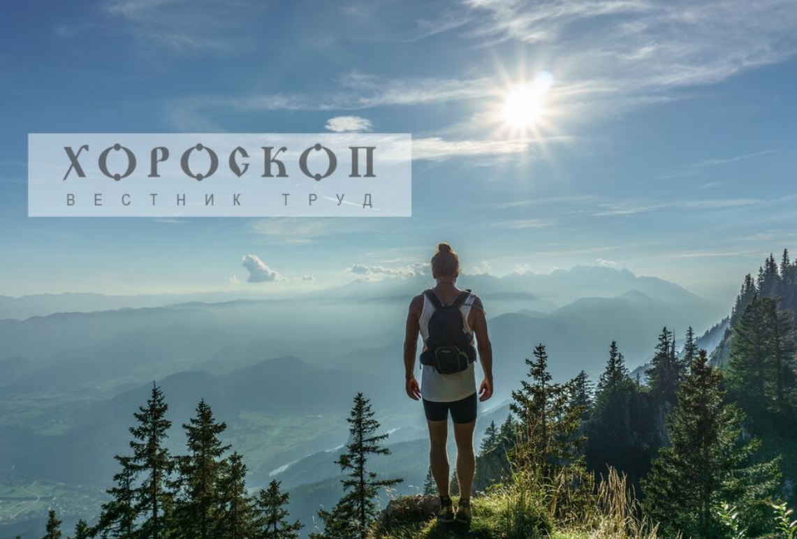 Хороскопът на Алена: Везните да не си губят времето със спорове, успехът е с активните Скорпиони
