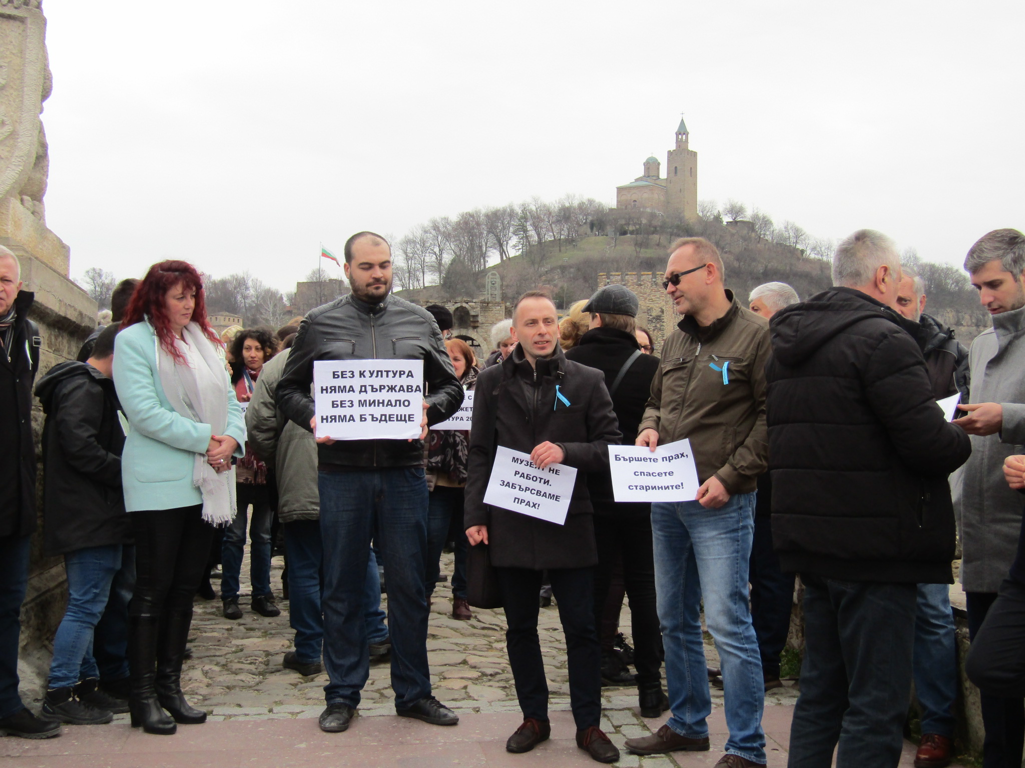 Музейни работници затвориха за час крепостта Царевец в знак на протест