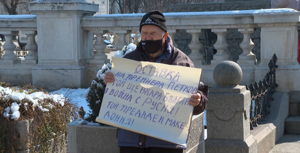 Протестиращи в подкрепа на Янев: Президентът да поиска оставката на Кирил Петков