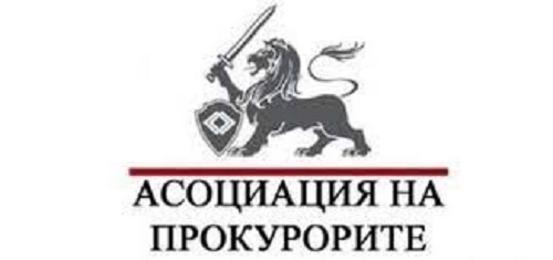 Прокурорите и следователите с призив за събиране на средства за семействата на украинските им колеги, намерили убежище у нас