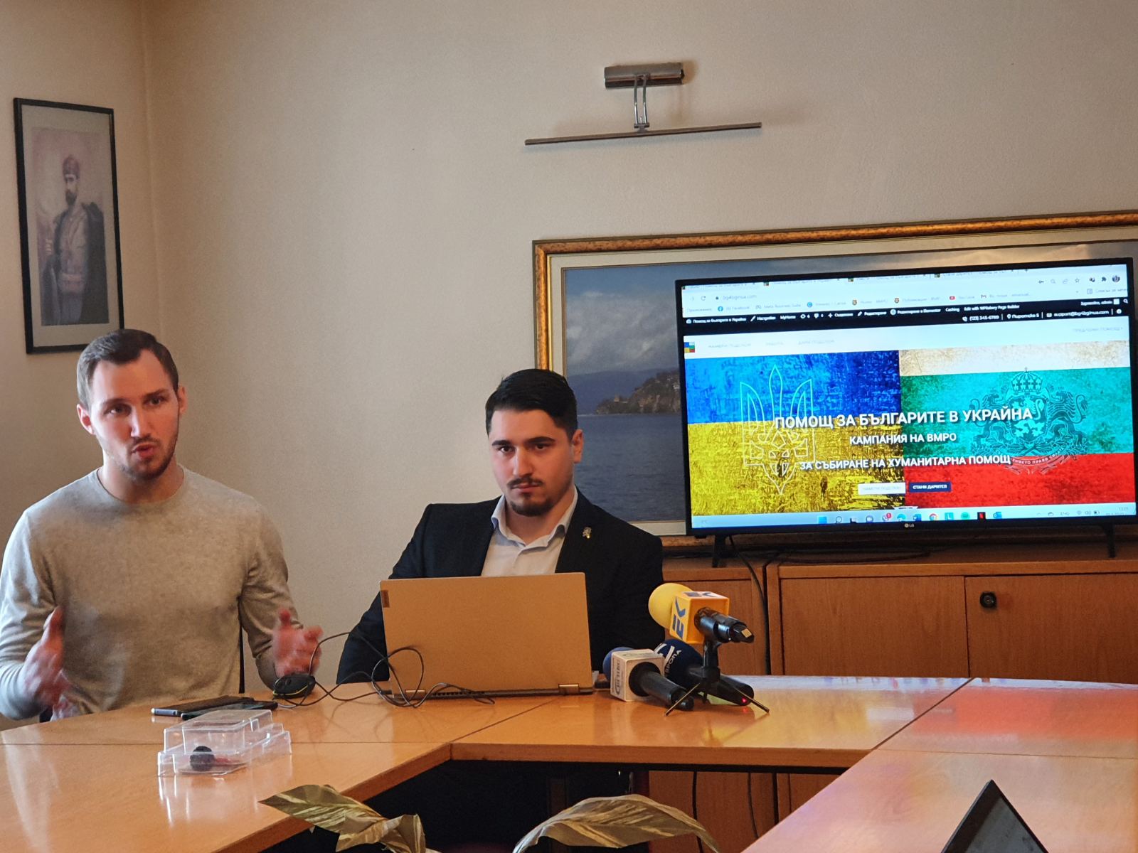 Младежите на ВМРО: Платформата за споделяне и оптимизиране на хуманитарната помощ за бежанците от Украйна вече е активна