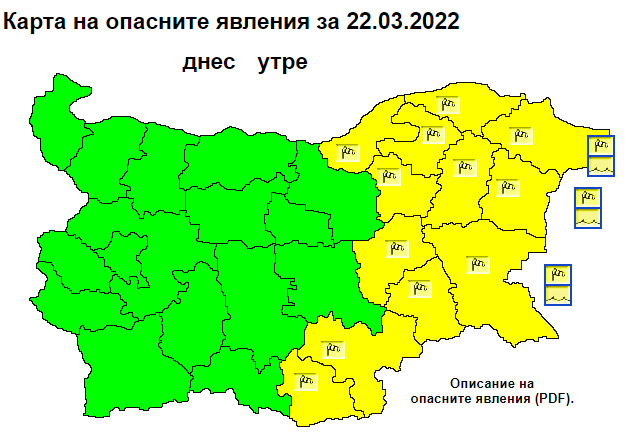 Жълт код е обявен за 12 области на Източна България