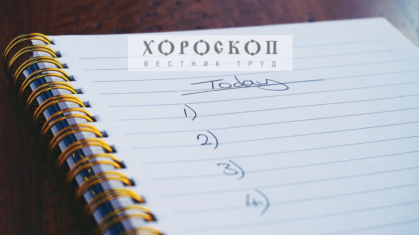 Хороскопът на Алена: Водолеите да анализират грешките си, Рибите да обмислят плановете си