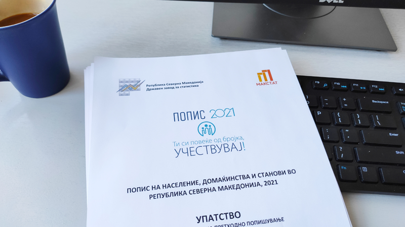 Статистическа служба в Северна Македония призна за техническа грешка в преброяването