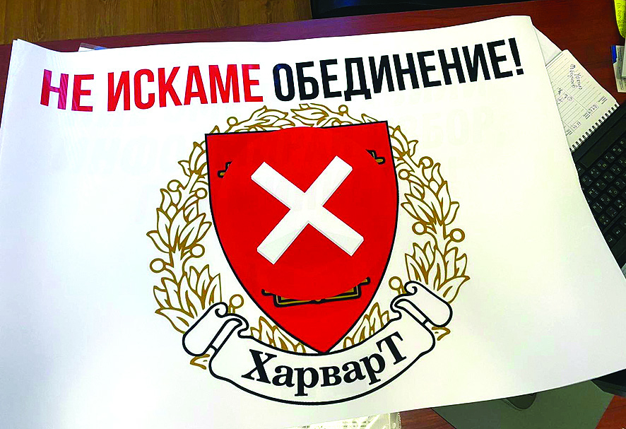 Студенти на първа линия против сливането на вузове