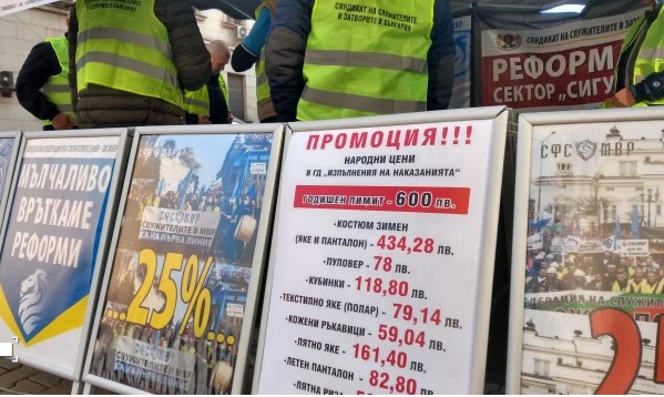 Протест на полицаите: Демонстрацията е под мотото „Сватбени костюми или униформи“