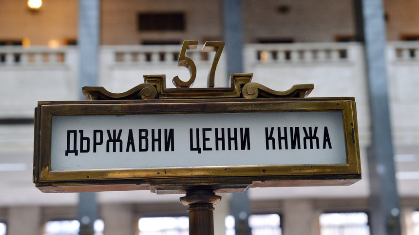 Нов опит да пуснат дълг за 500 млн. лв.
