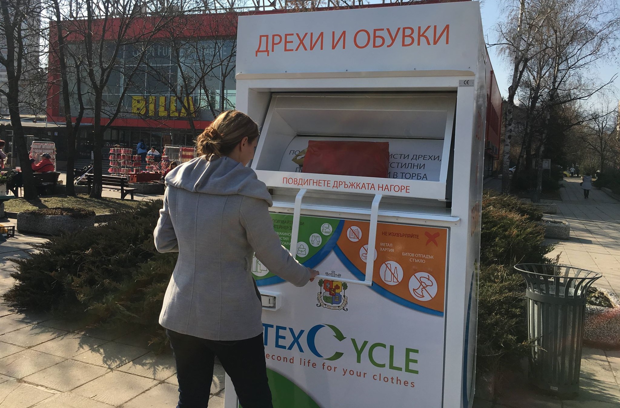 Приета е Стратегия за рециклиране и повторна употреба на текстила