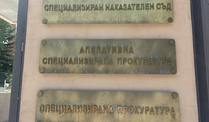 Плик с патрон и заплашителни изрезки намерен в кабинета на спецпрокурор