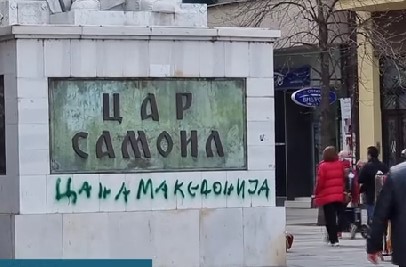 Паметникът на цар Самуил в Скопие осъмна с надпис „Цар на Македония“