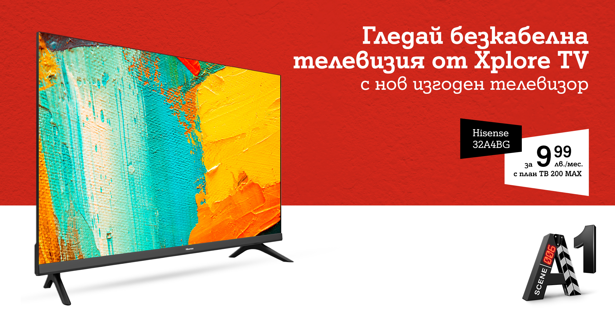 Телевизорите на Hisense вече поддържат приложението Xplore TV