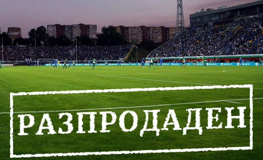Официално: "Георги Аспарухов" разпродаден за "Левски" - "Лудогорец"