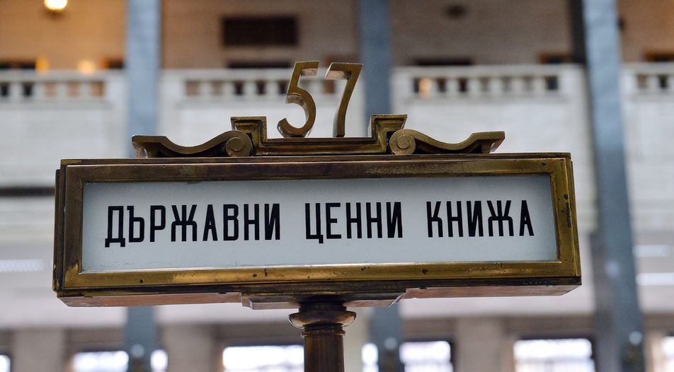 Пускат нов държавен дълг за 300 млн. лв.