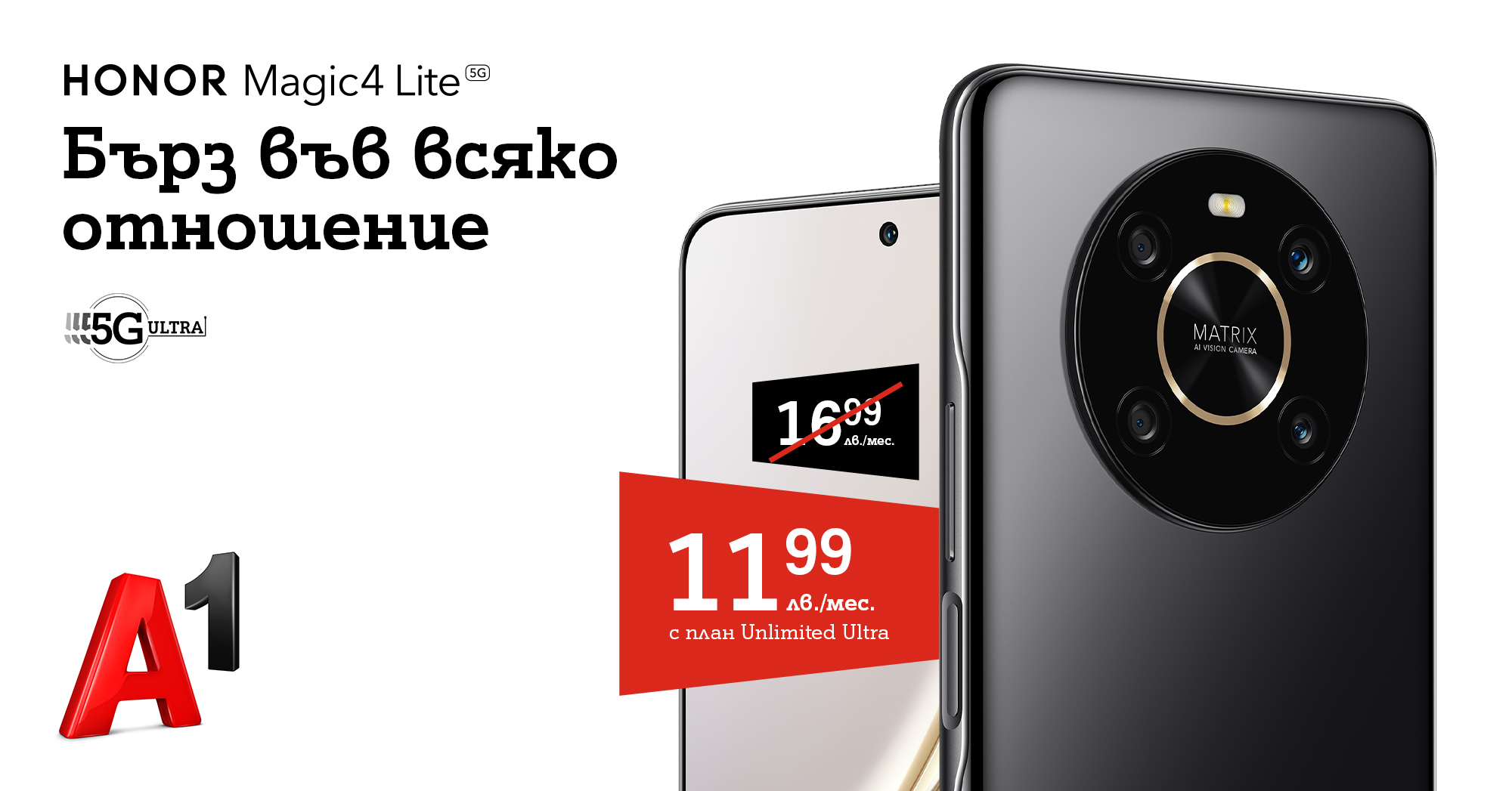 Новият достъпен Honor Magic4 Lite се предлага на специална цена през май на A1.bg